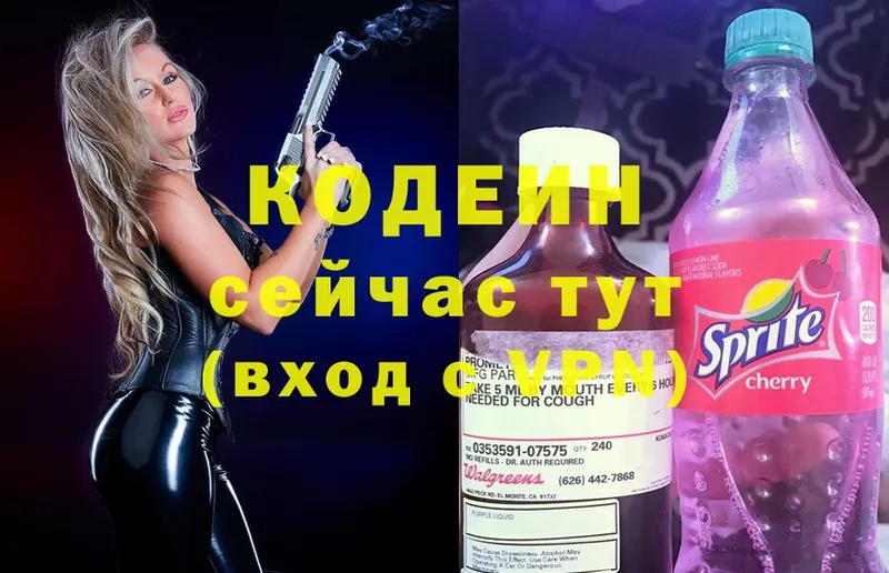 Кодеиновый сироп Lean Purple Drank Анжеро-Судженск